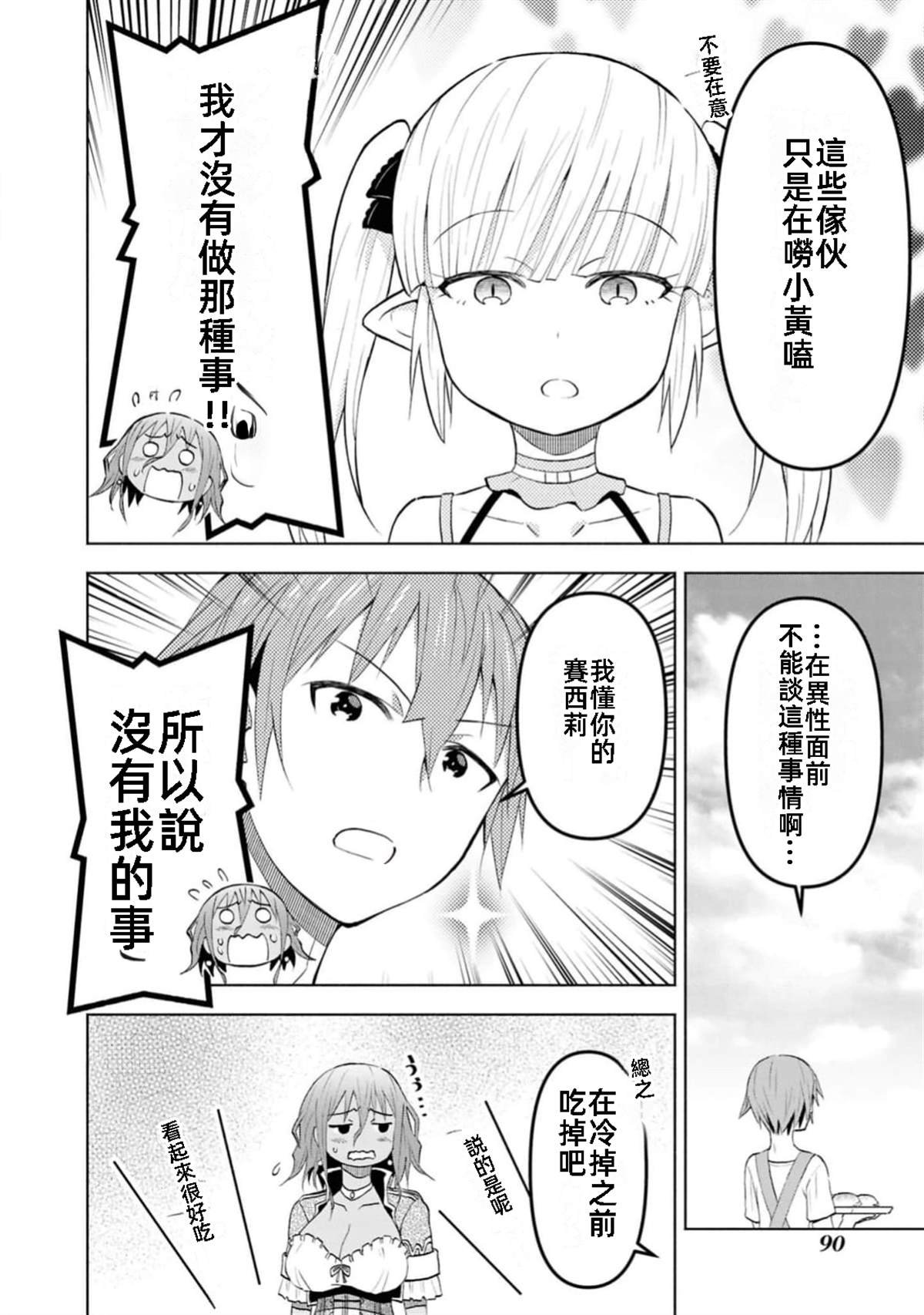 第40话