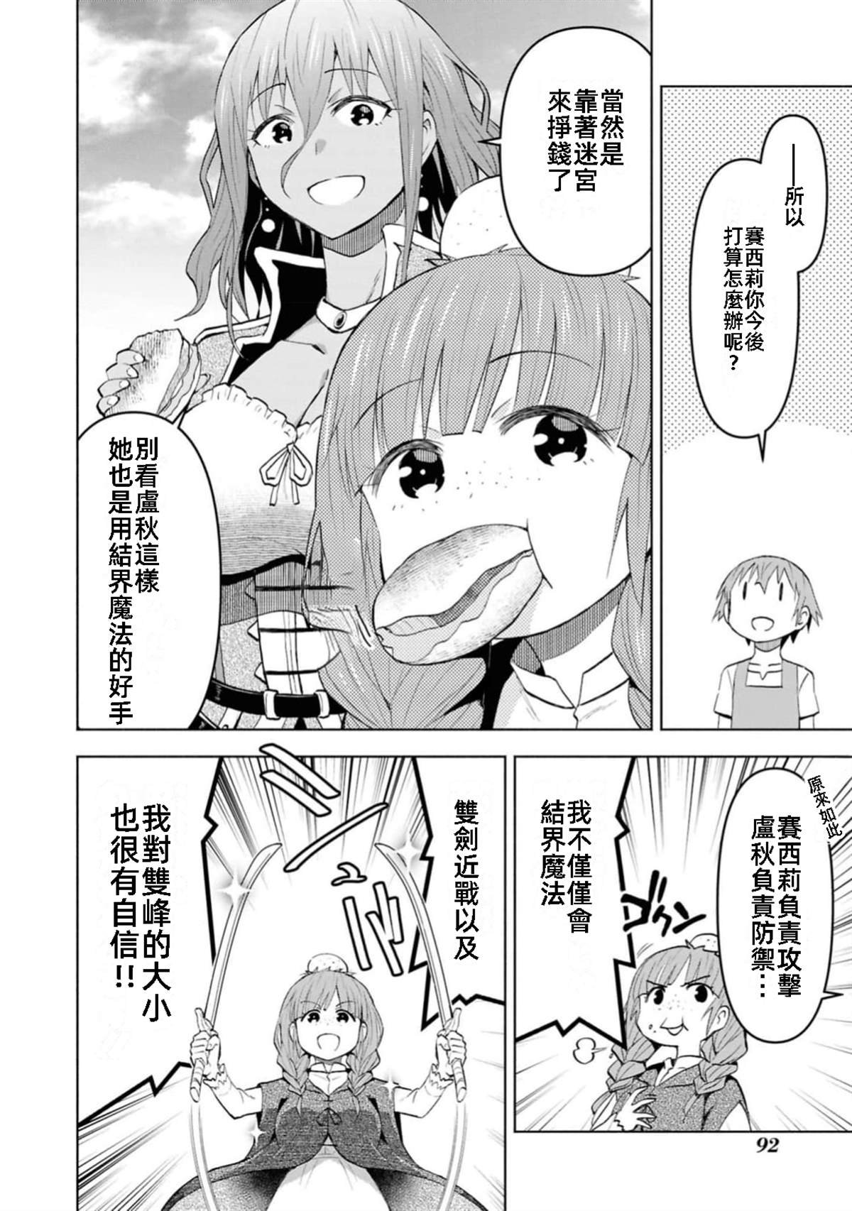 第40话