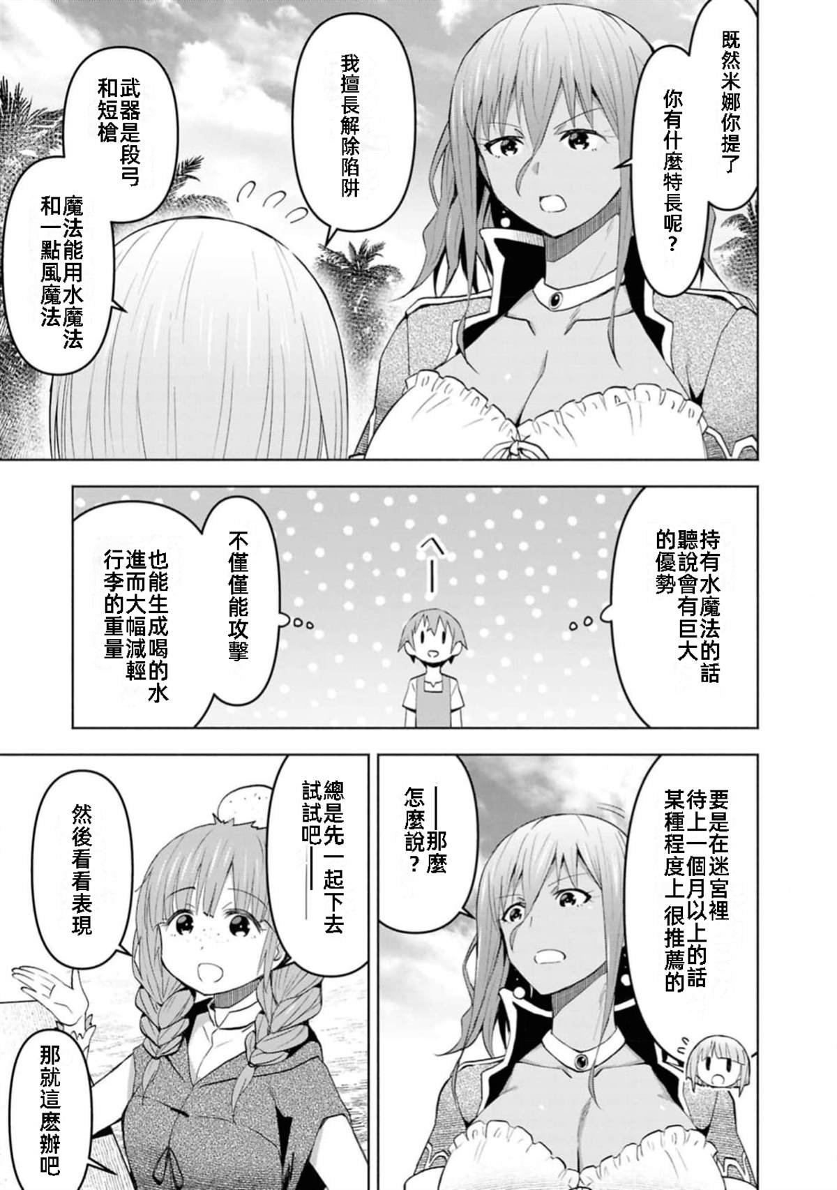第40话