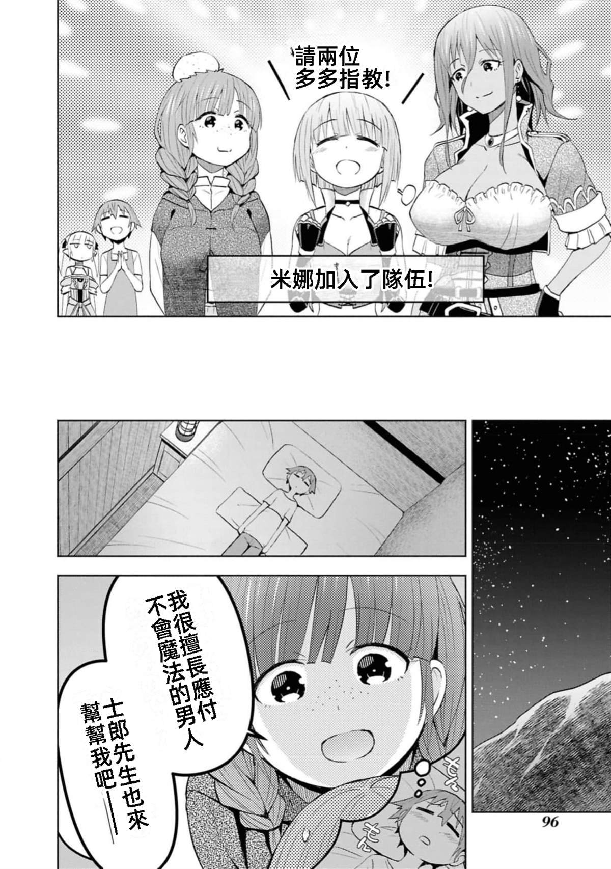 第40话