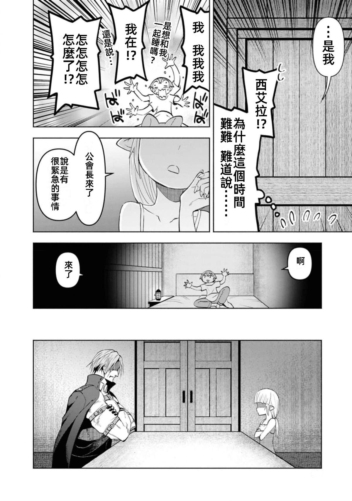 第40话