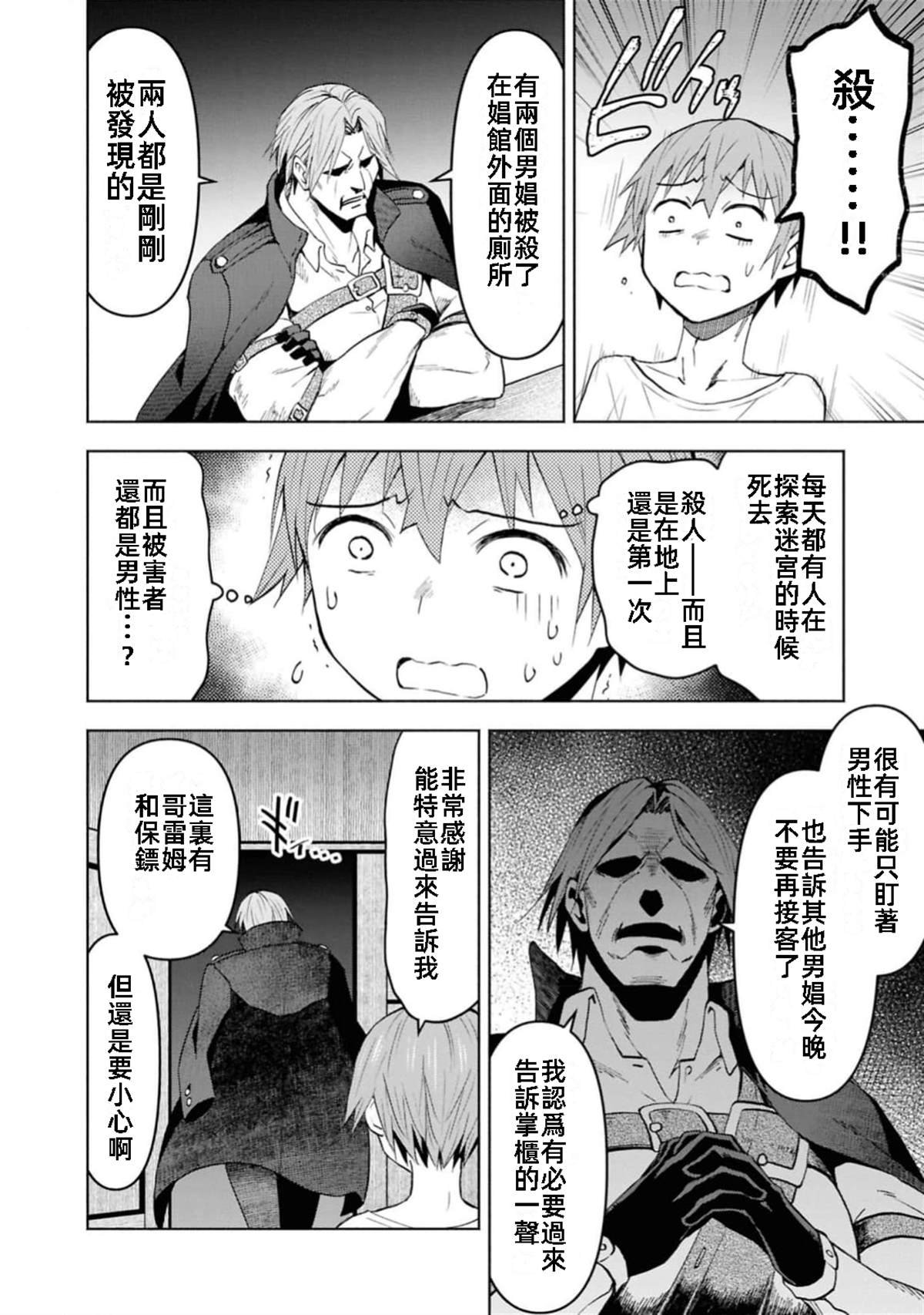 第40话