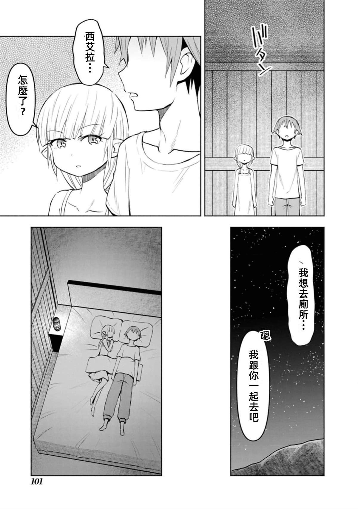 第40话