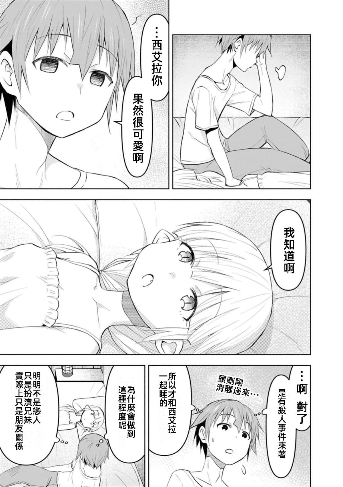 第40话