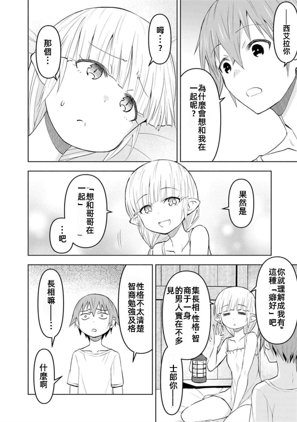 第40话