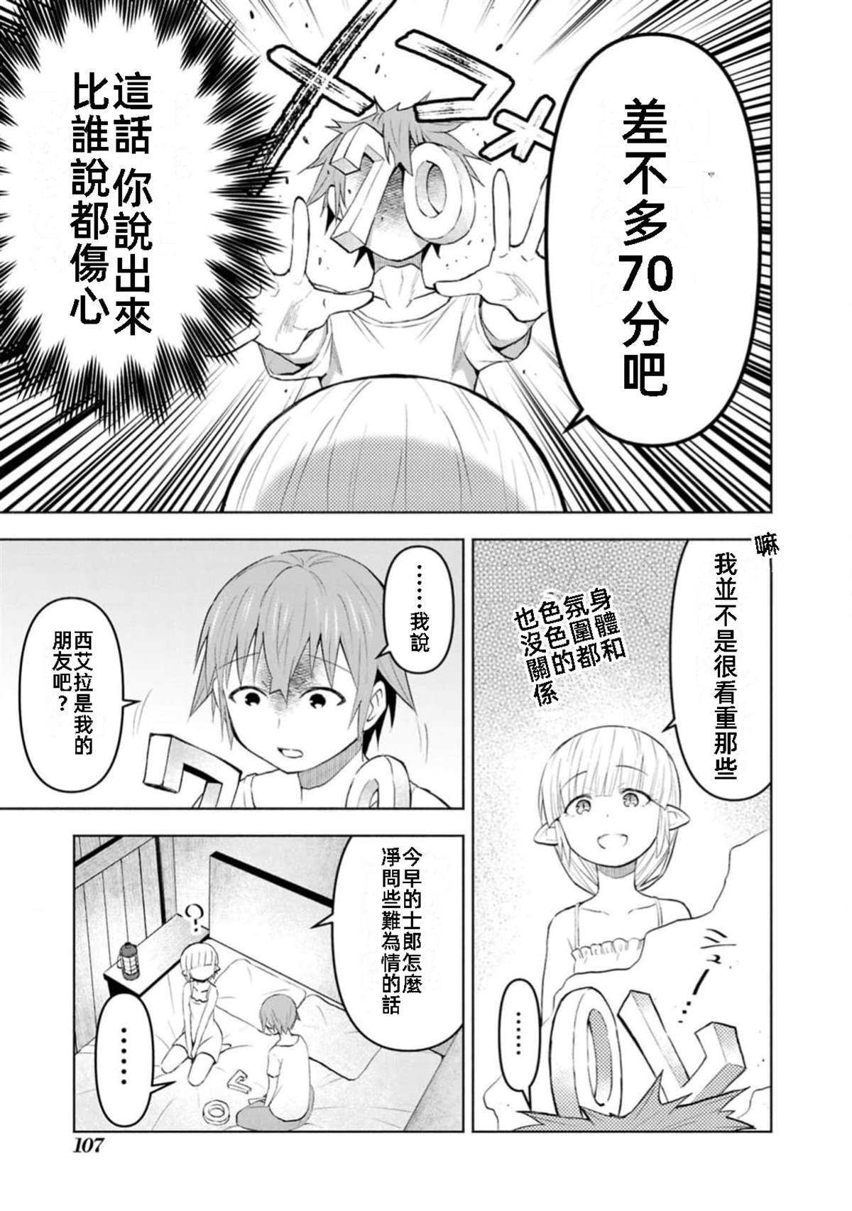 第40话