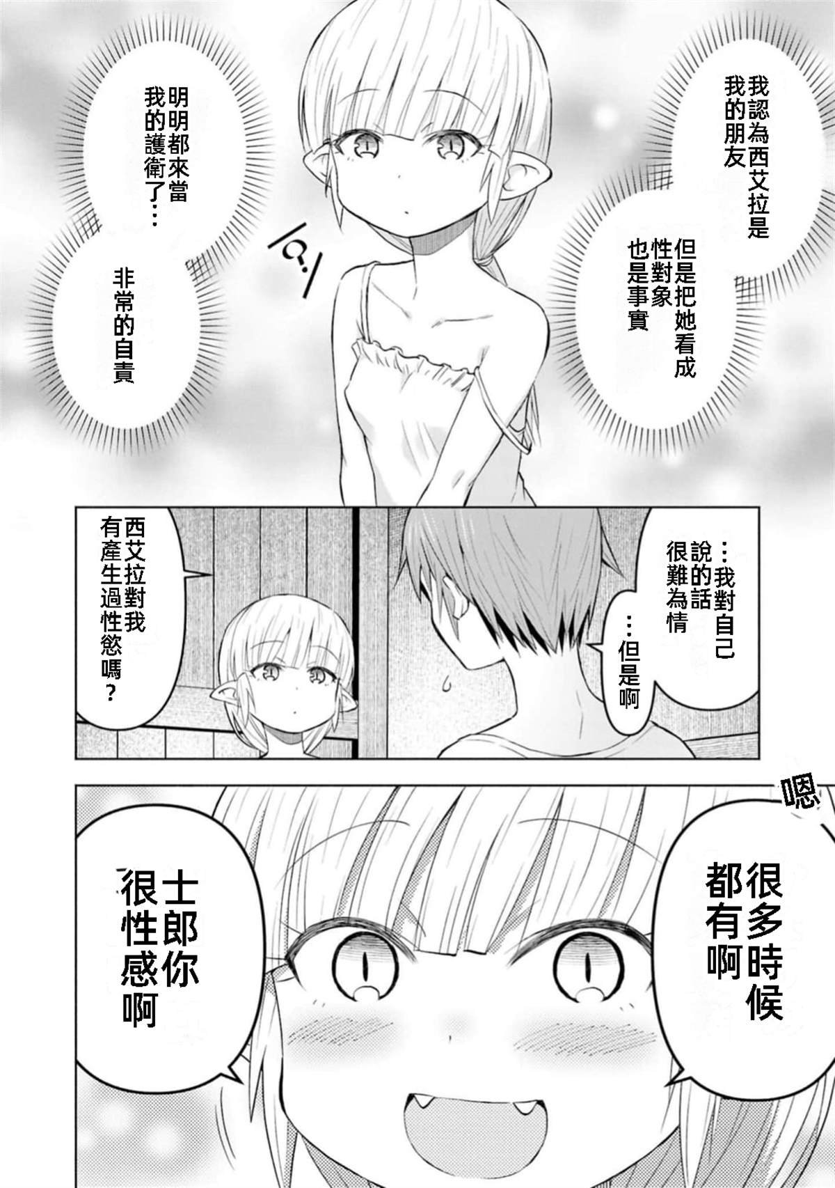 第40话