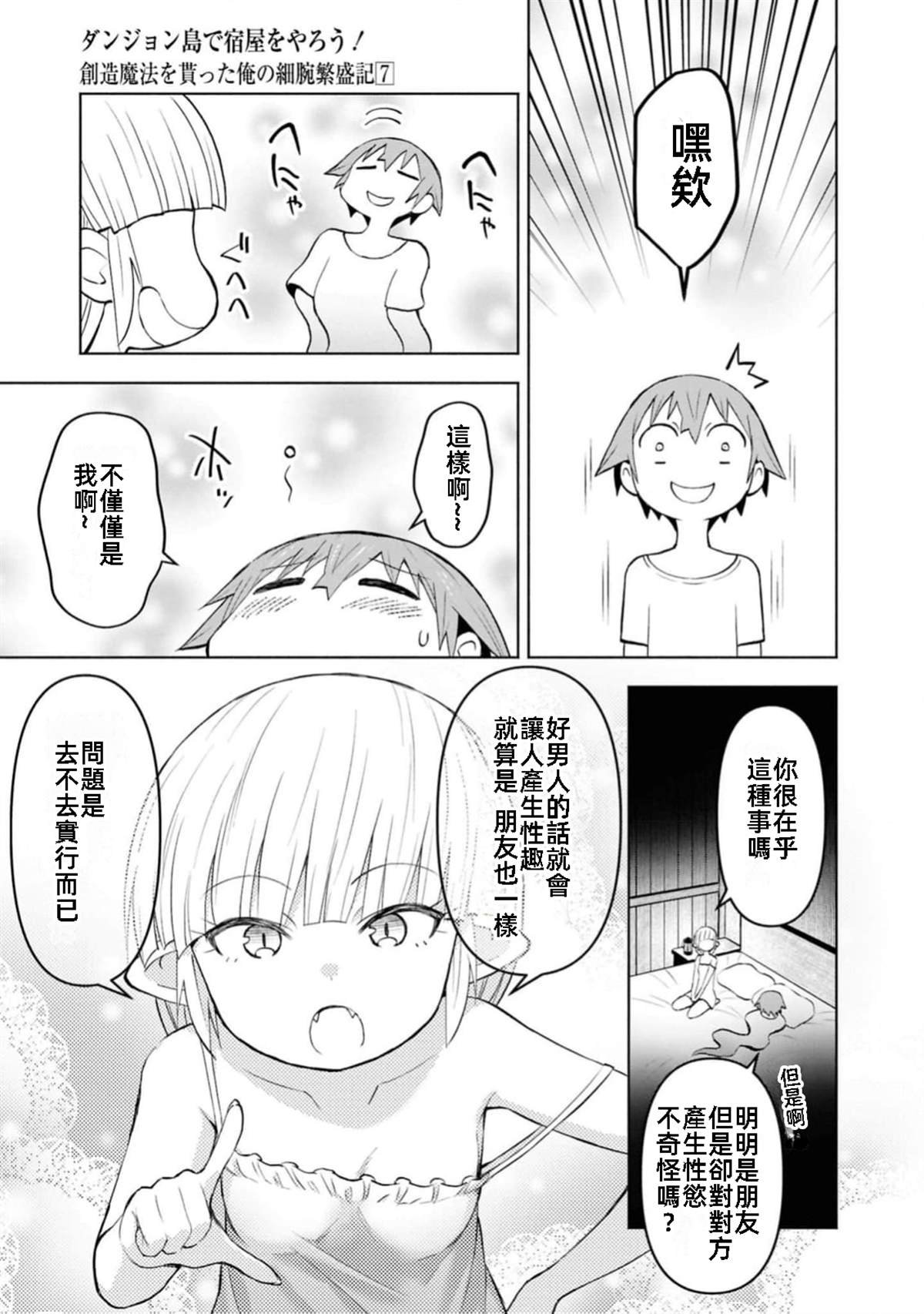 第40话