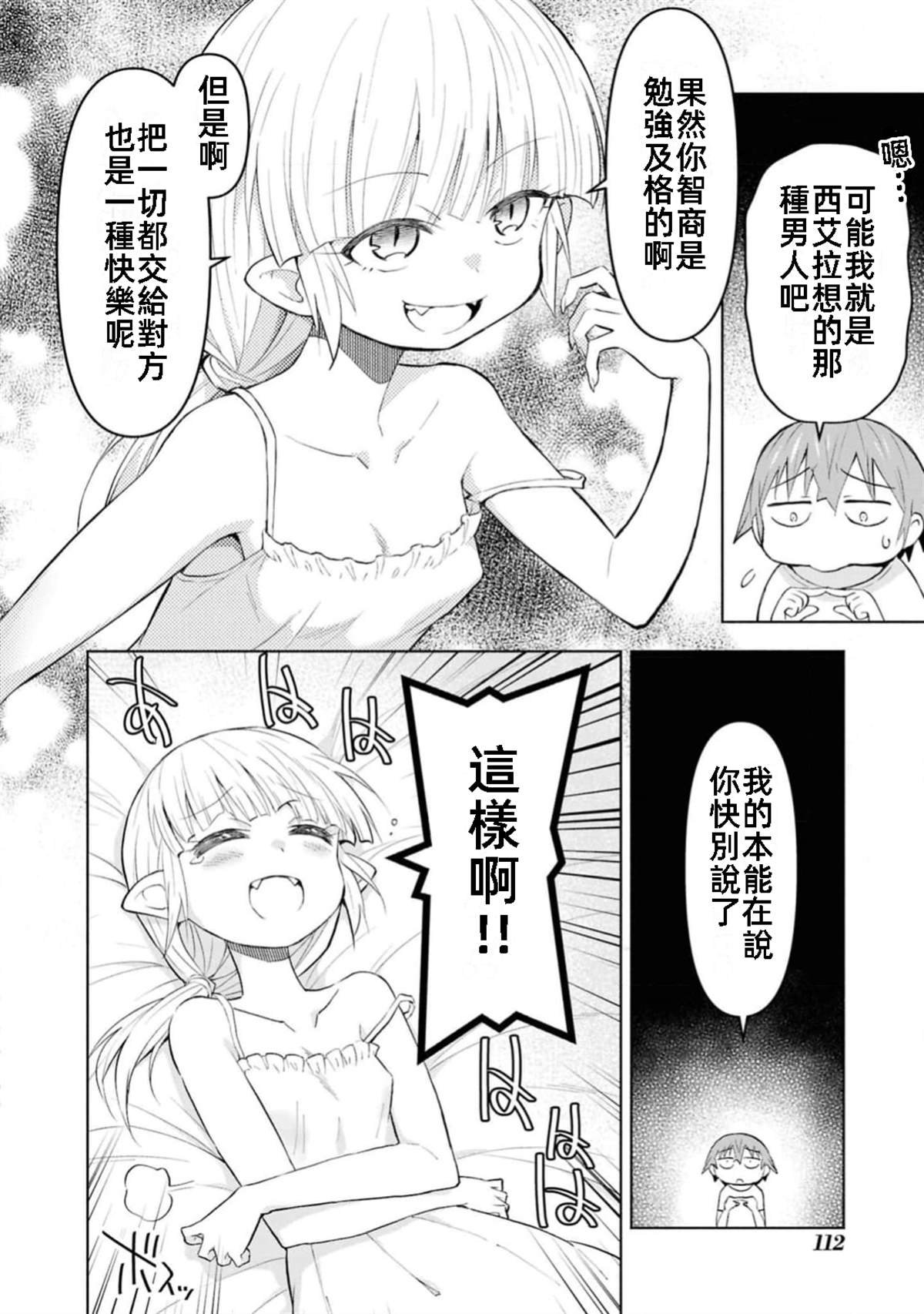 第40话