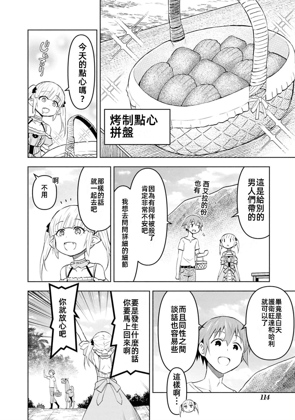 第40话