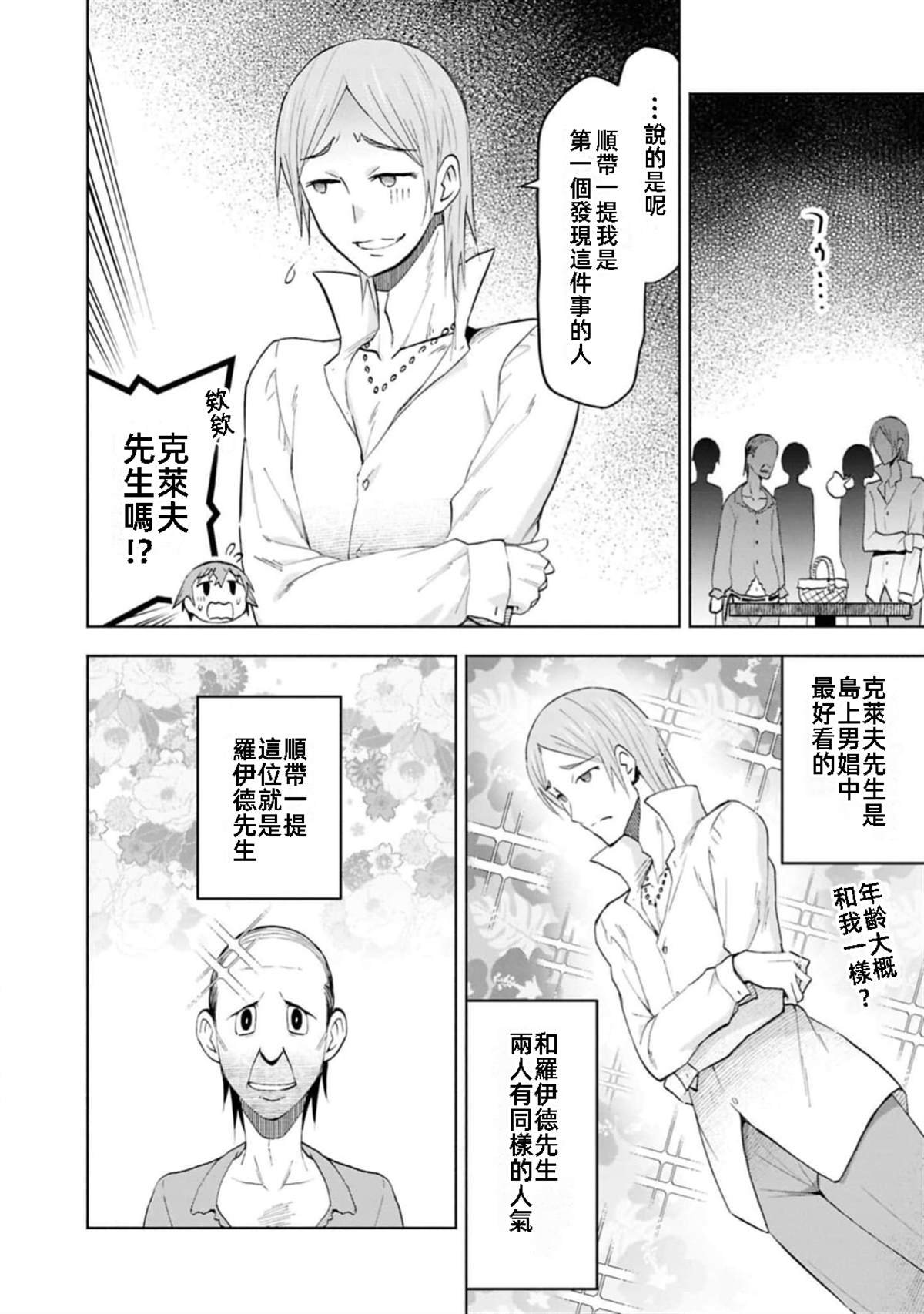 第41话 试看版