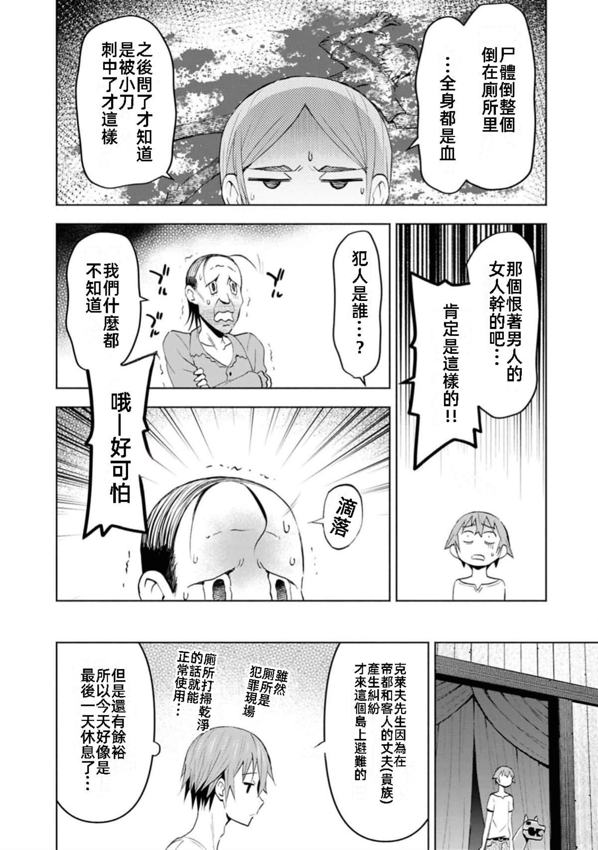 第41话 试看版
