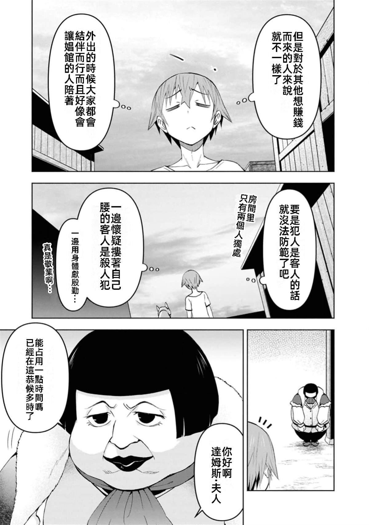 第41话 试看版