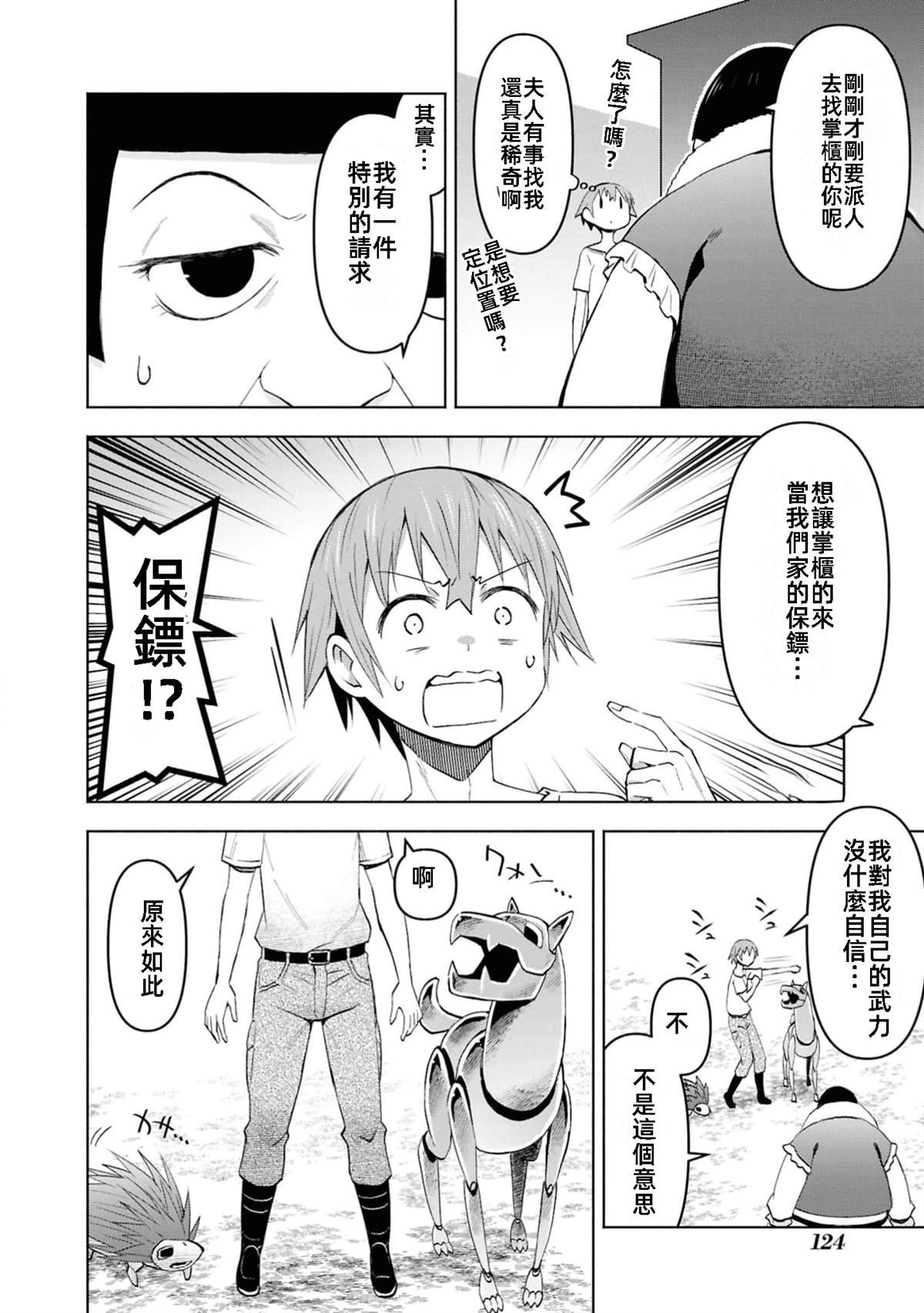 第41话 试看版