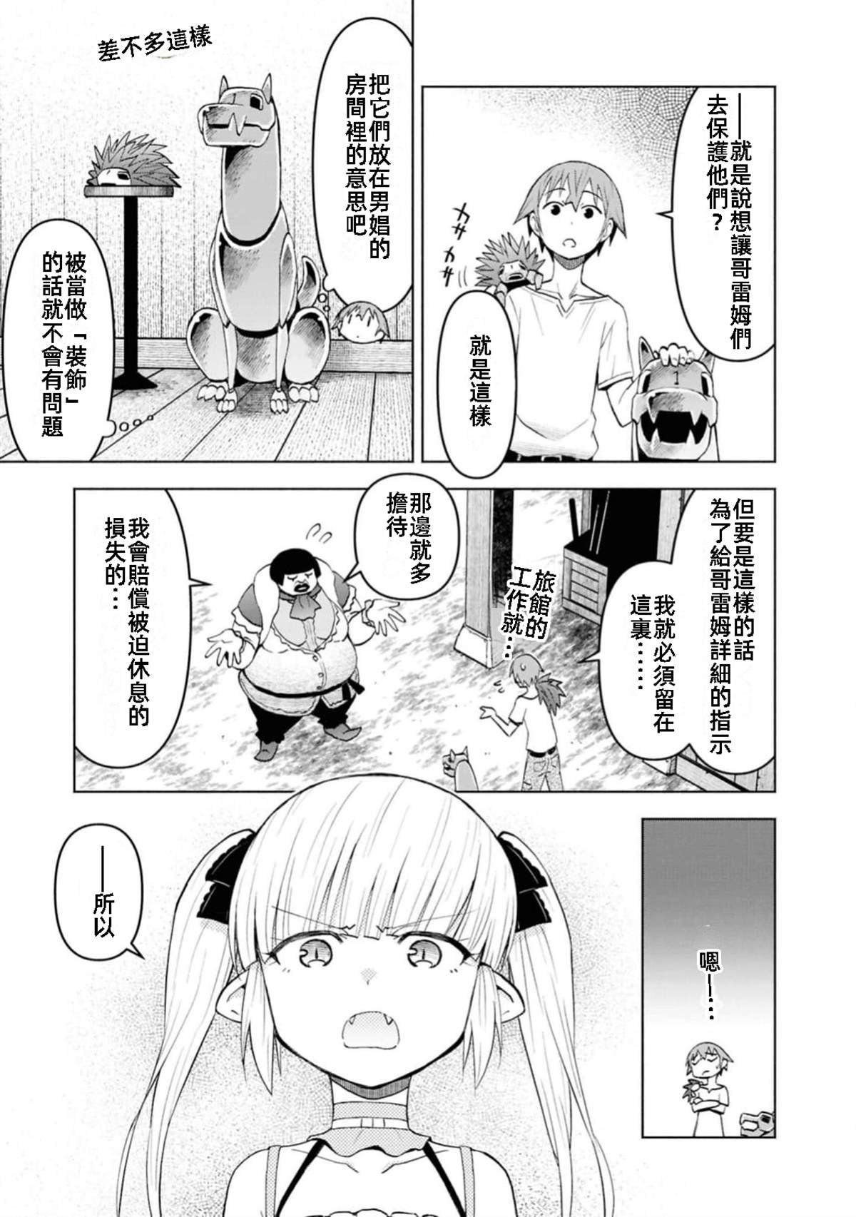 第41话 试看版
