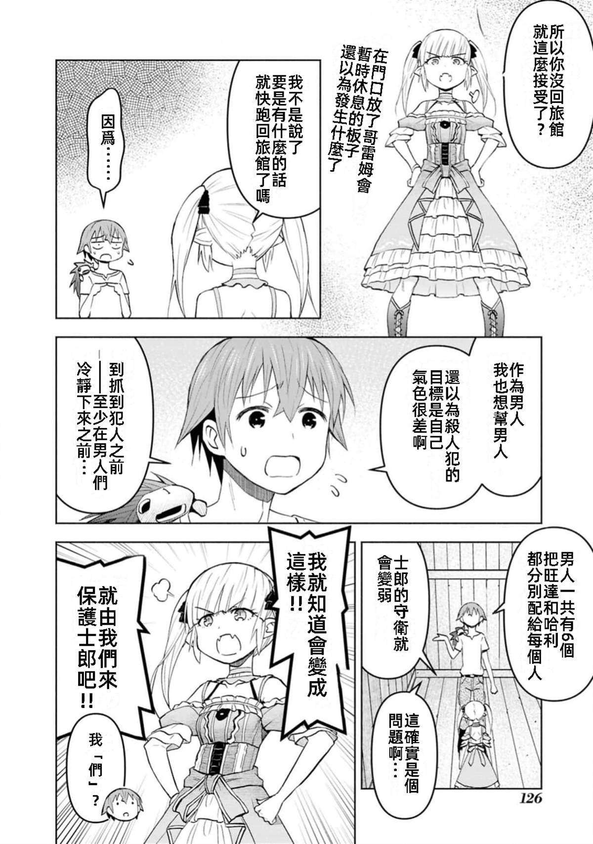 第41话 试看版