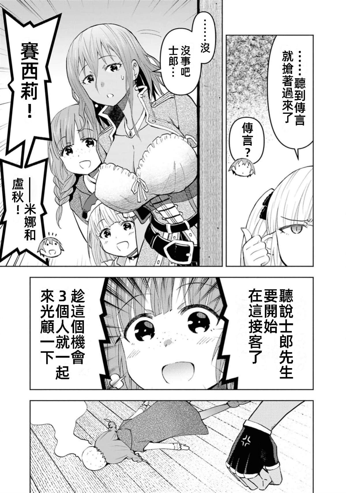 第41话 试看版