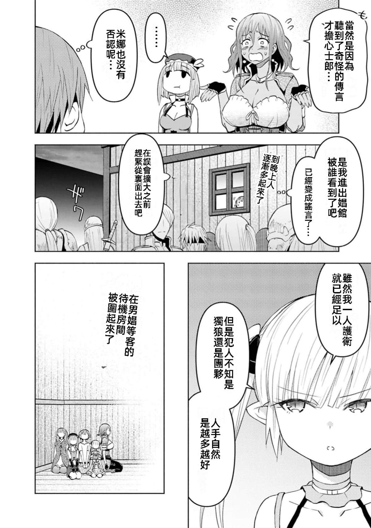 第41话 试看版