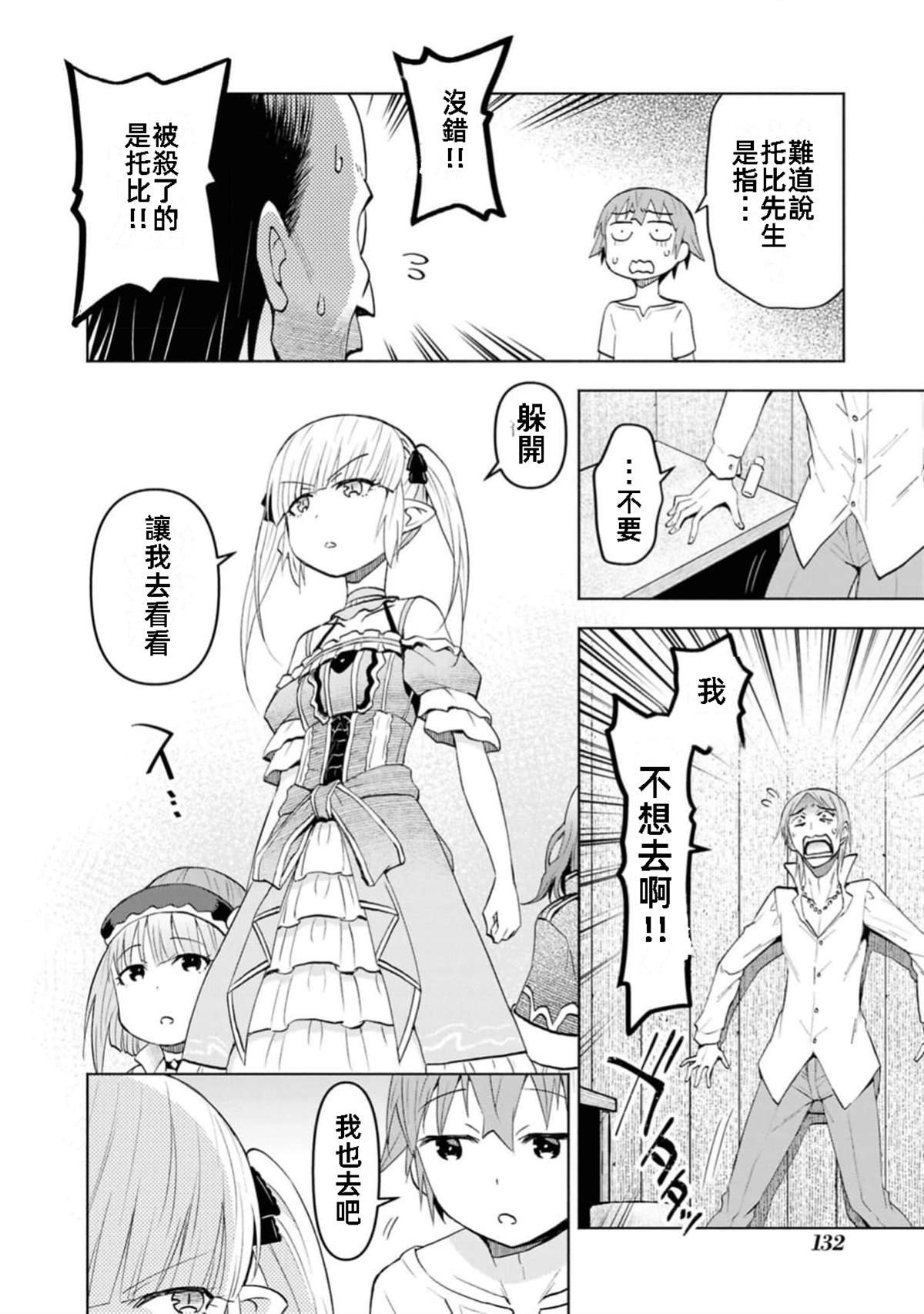 第41话 试看版