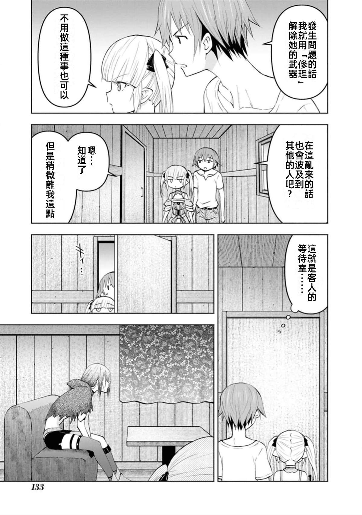 第41话 试看版