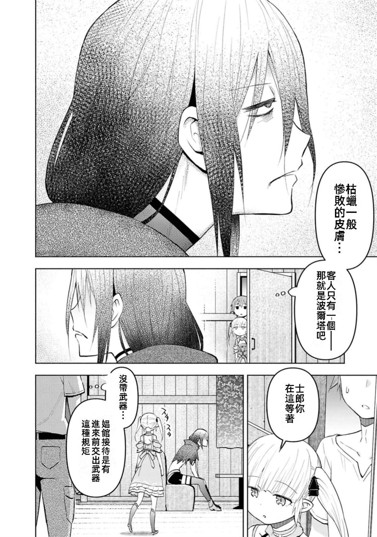 第41话 试看版