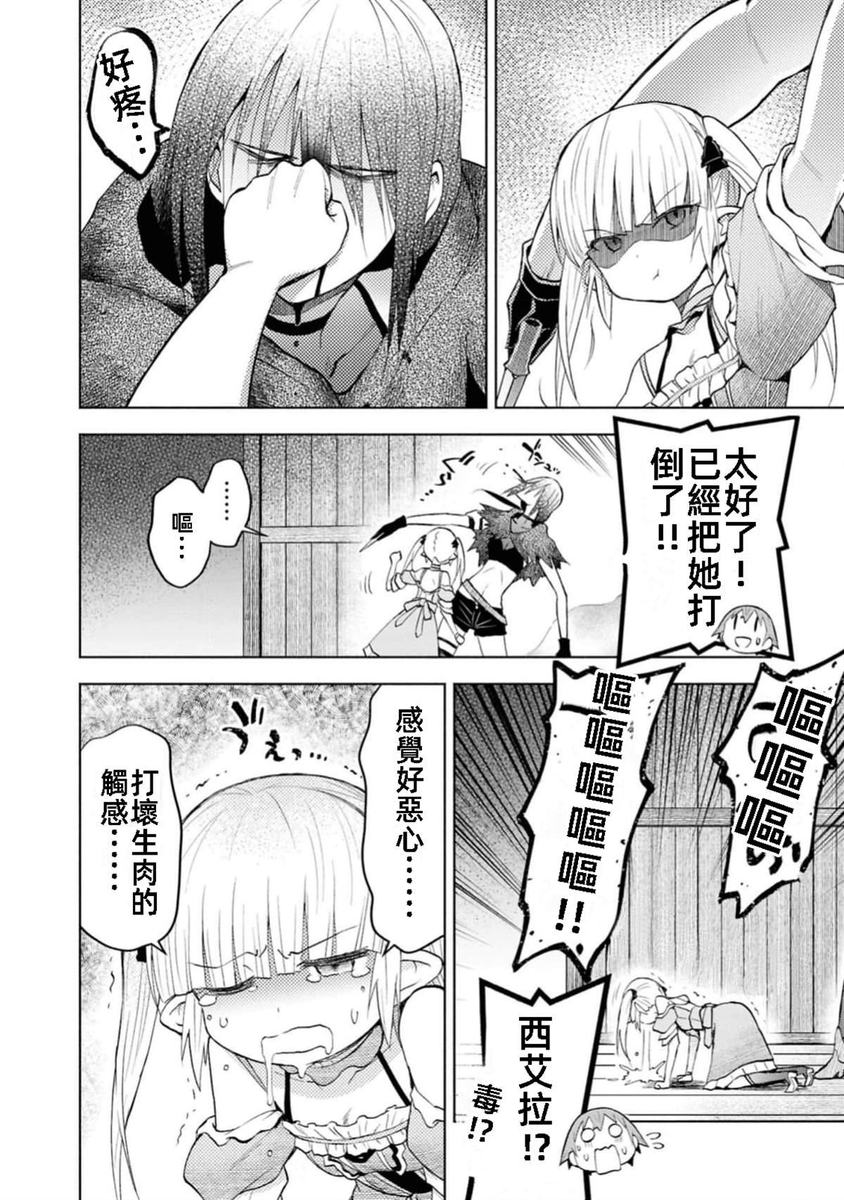 第41话 试看版