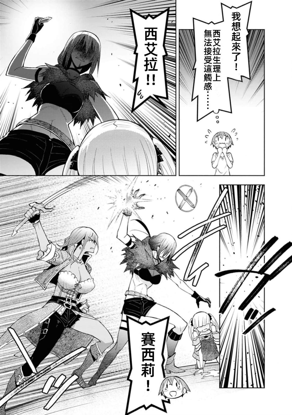 第41话 试看版