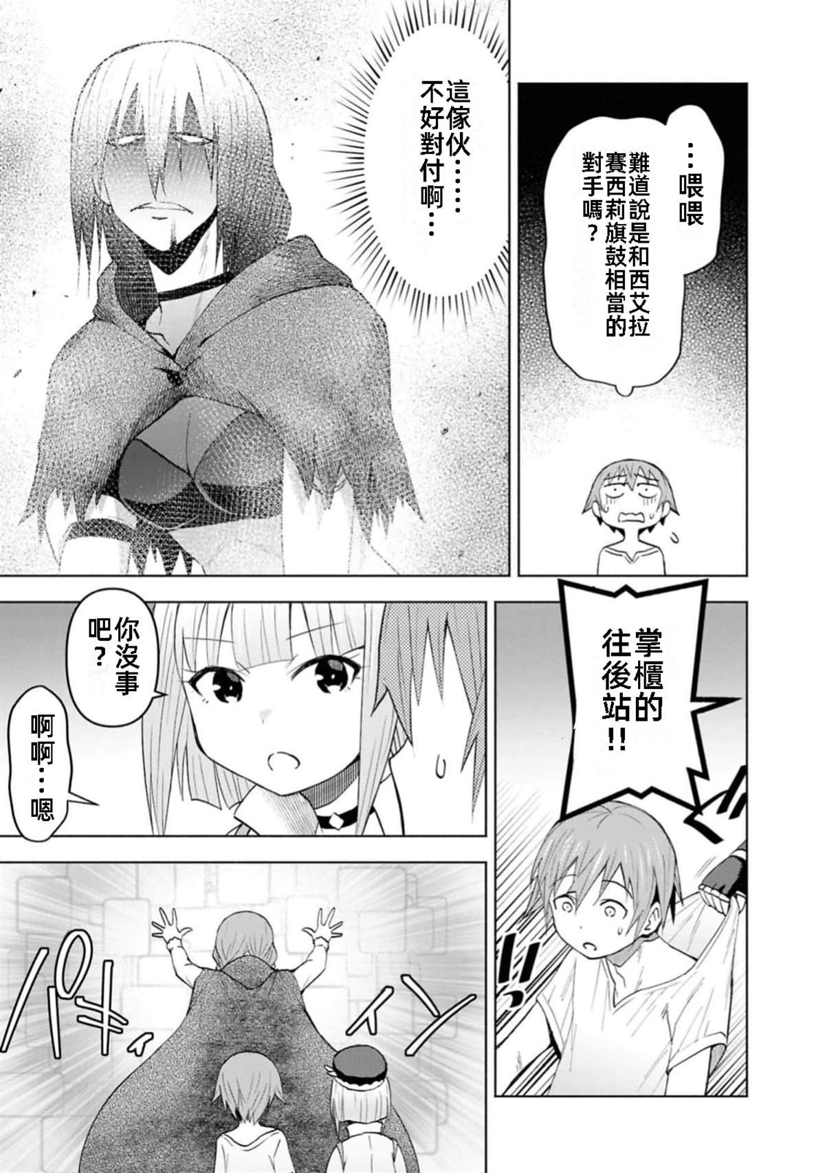 第41话 试看版