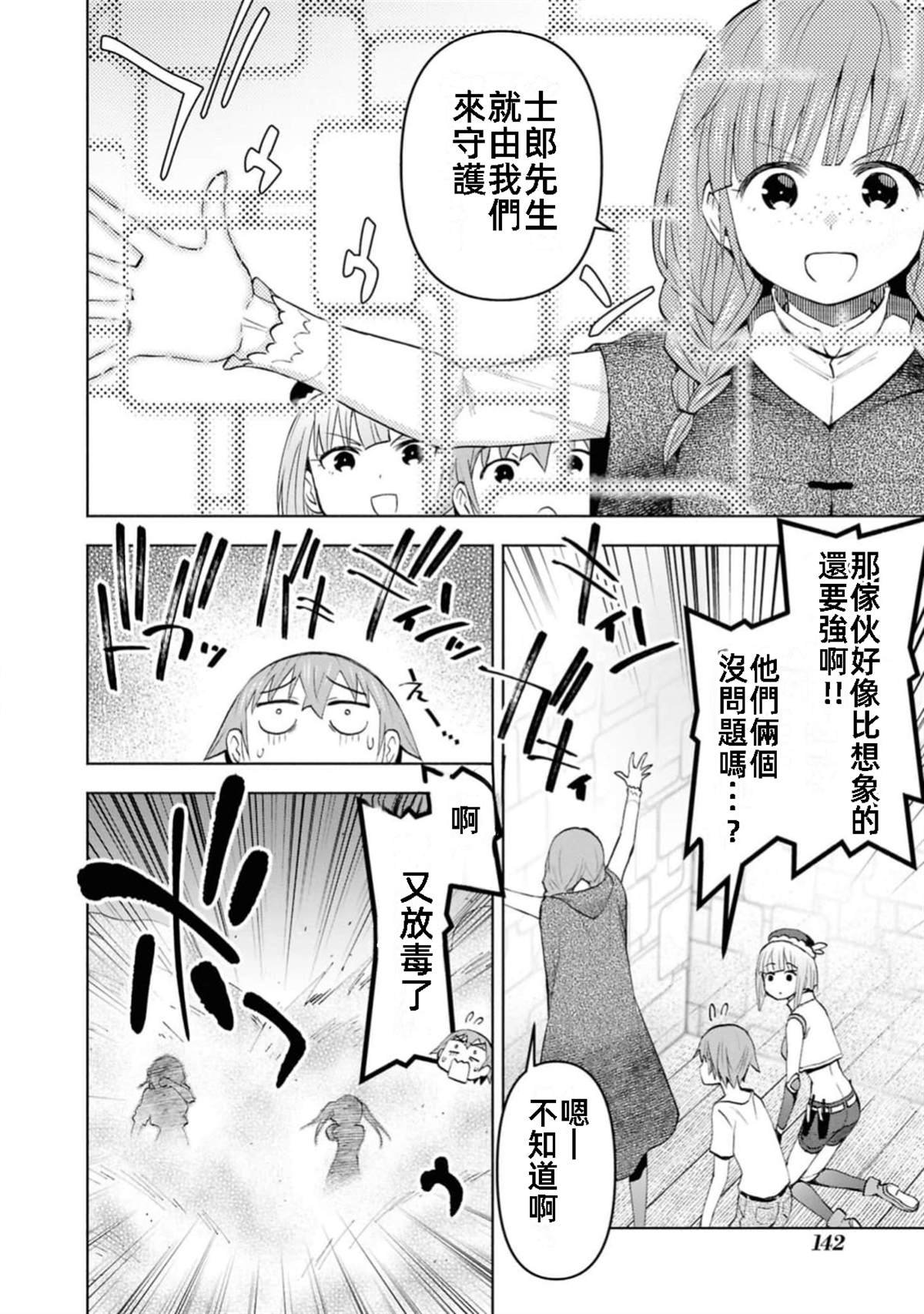 第41话 试看版