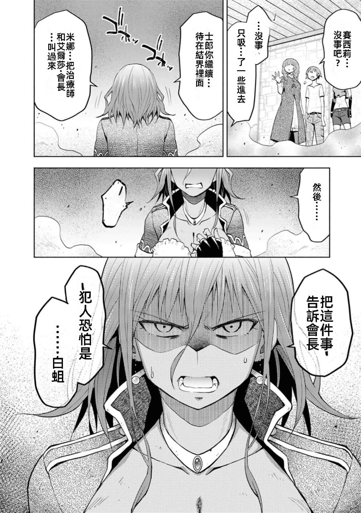 第41话 试看版