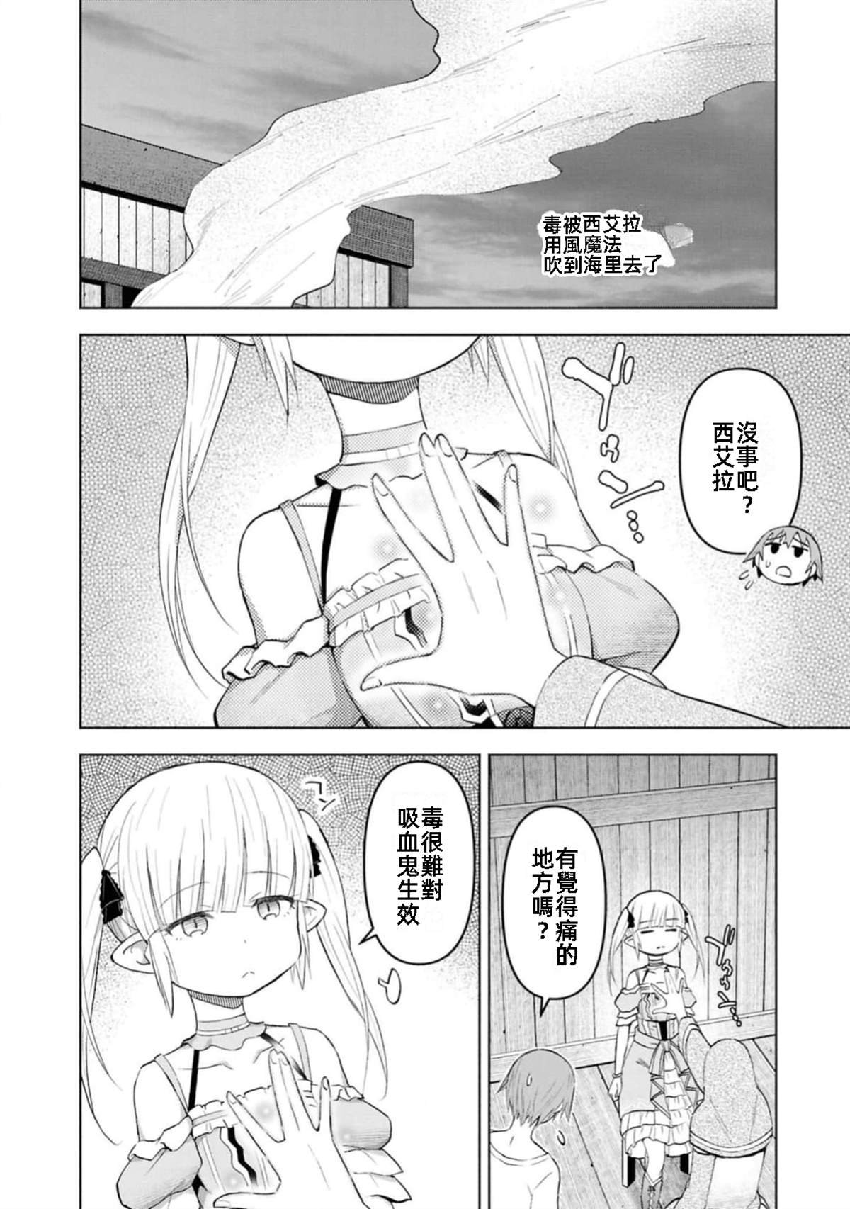 第42话 试看版
