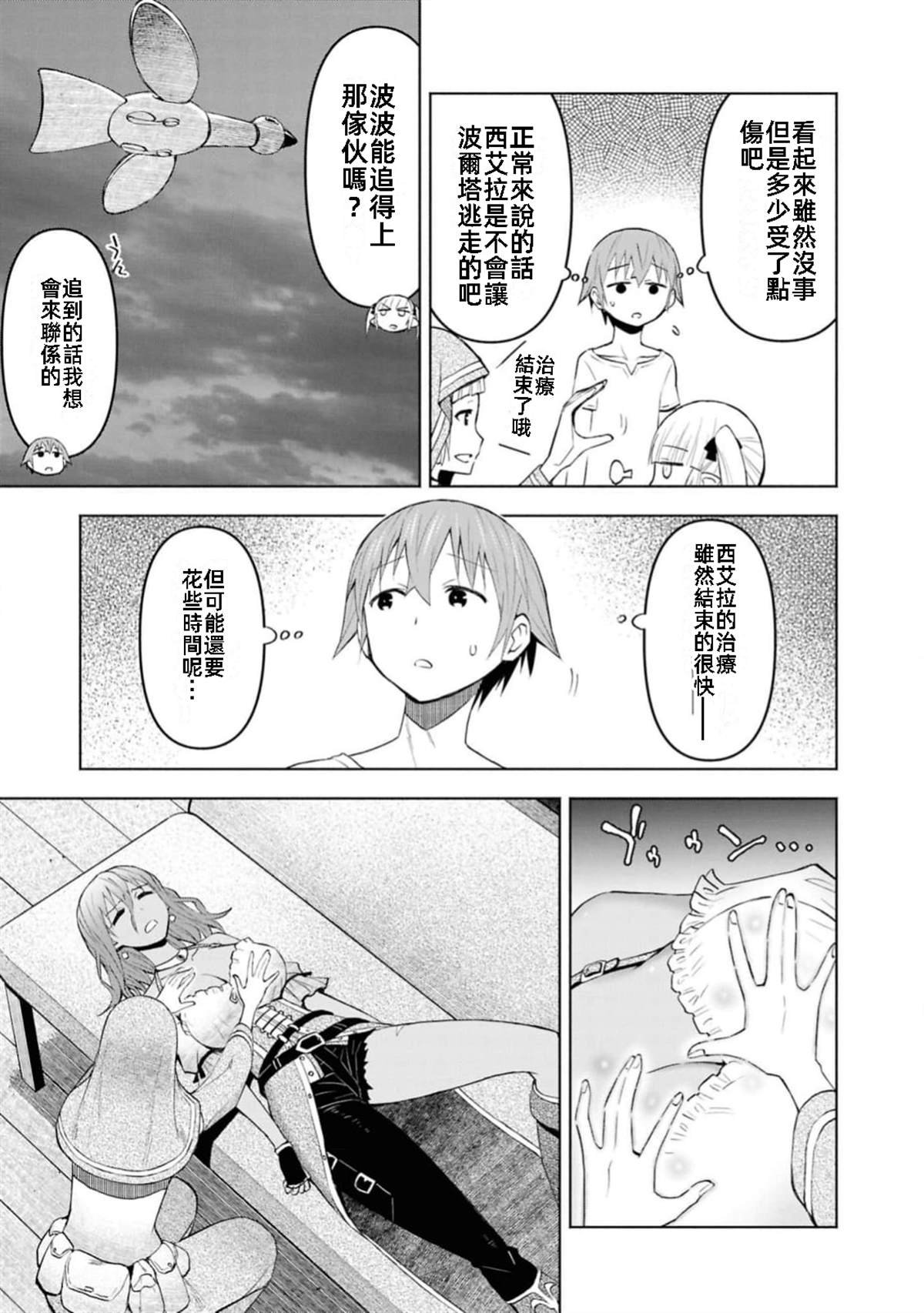 第42话 试看版