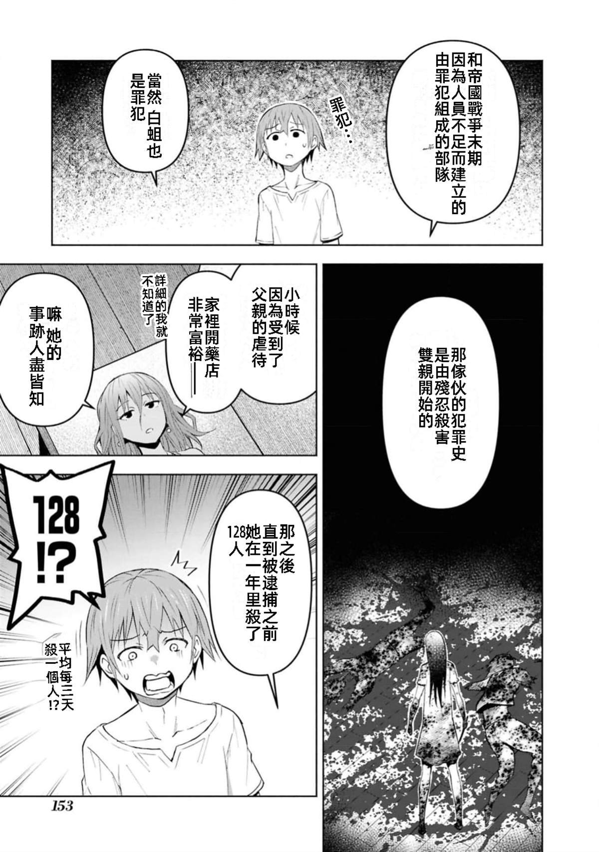 第42话 试看版