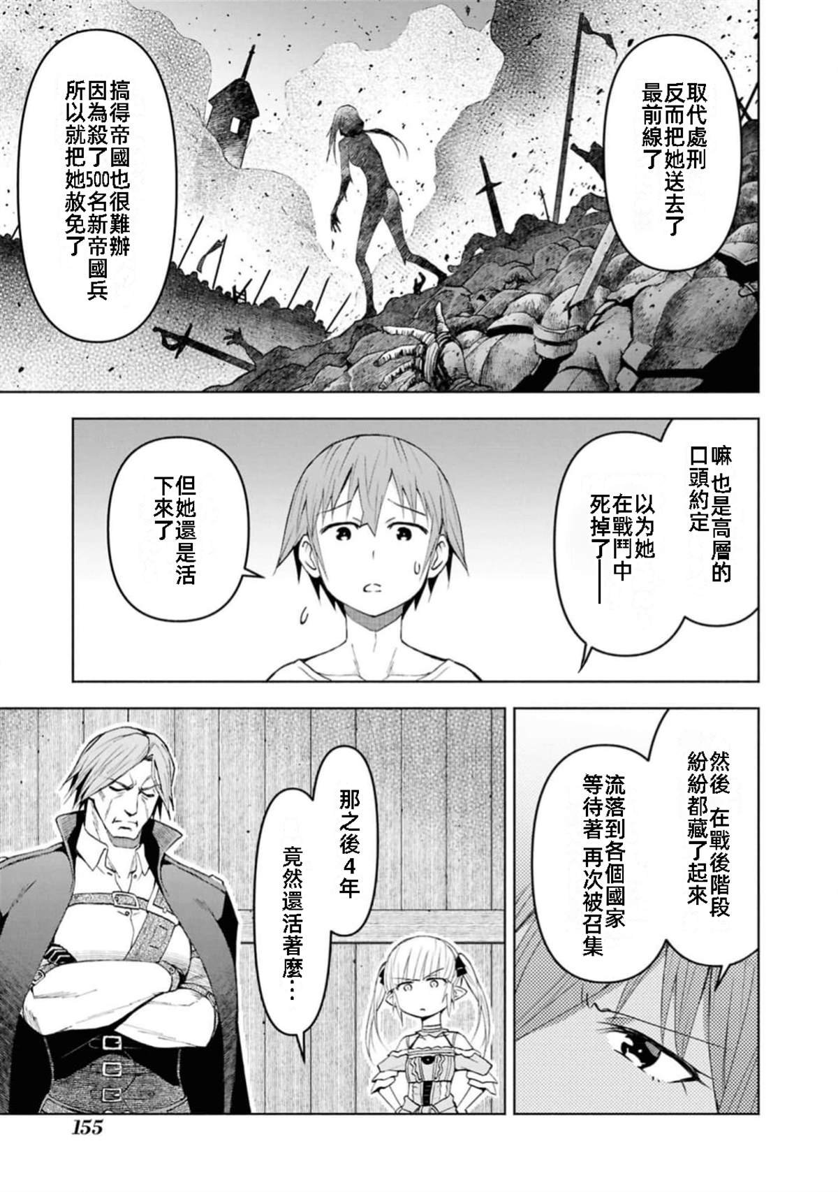 第42话 试看版