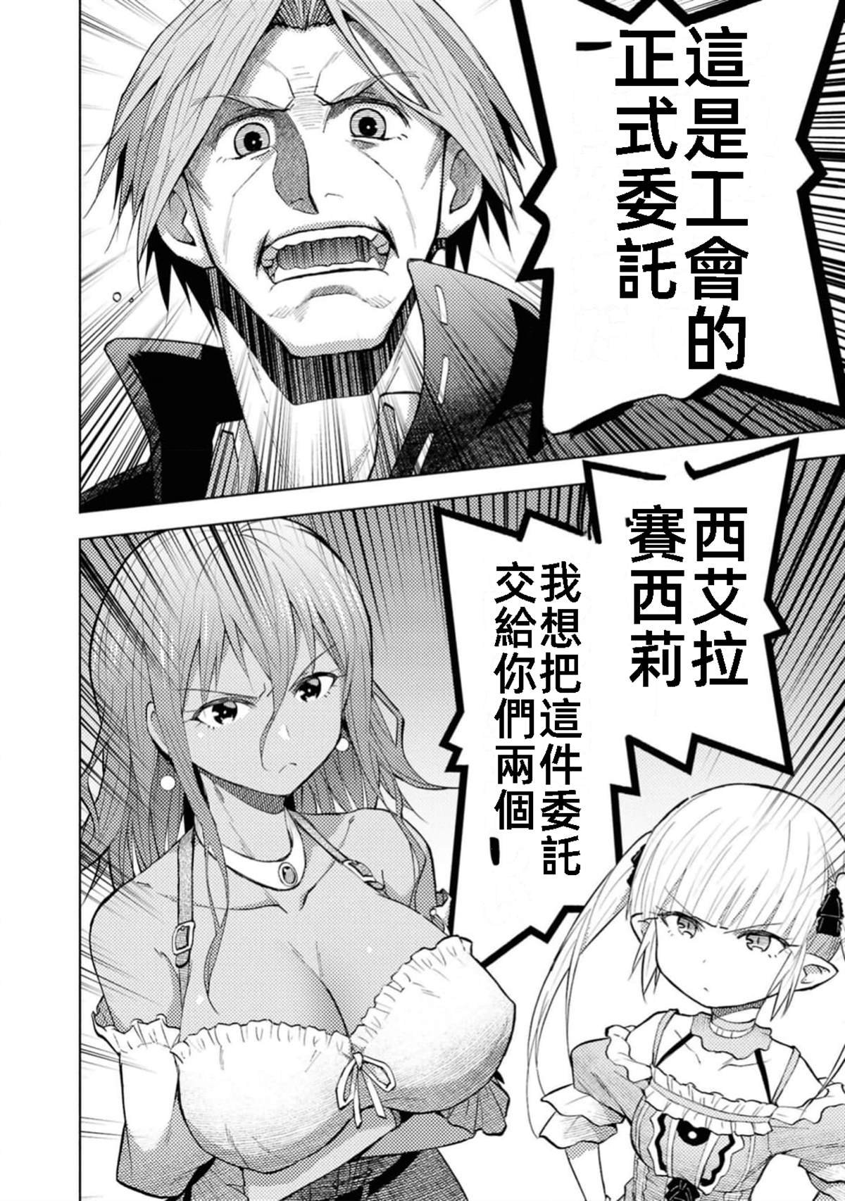 第42话 试看版