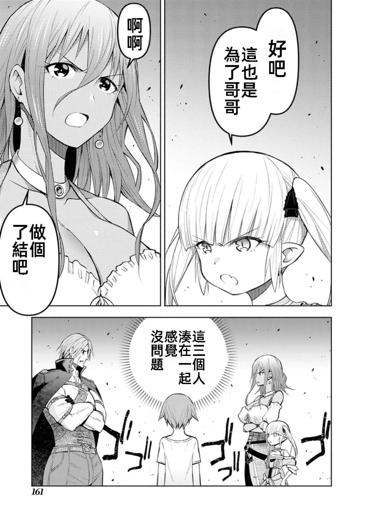 第42话 试看版