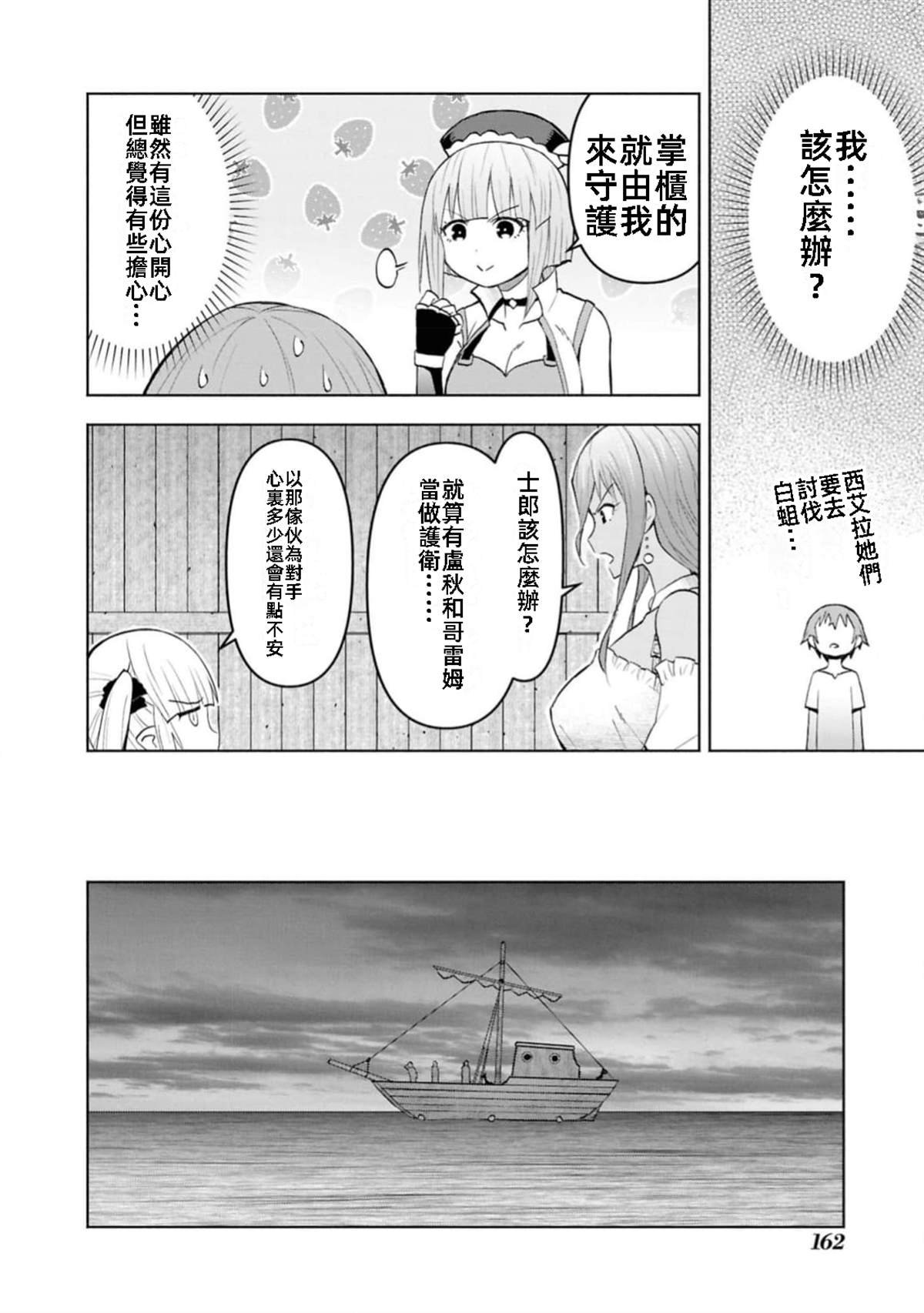 第42话 试看版