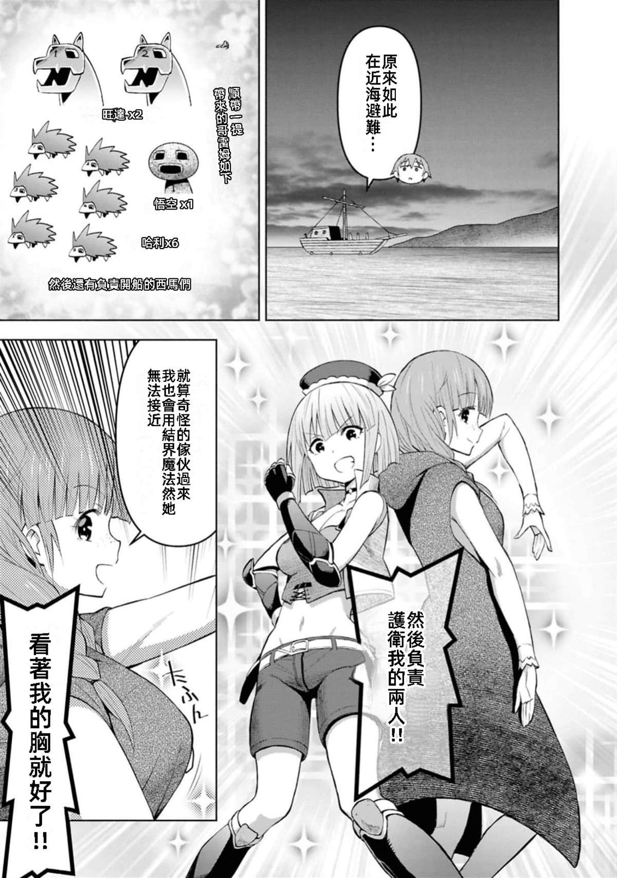 第42话 试看版