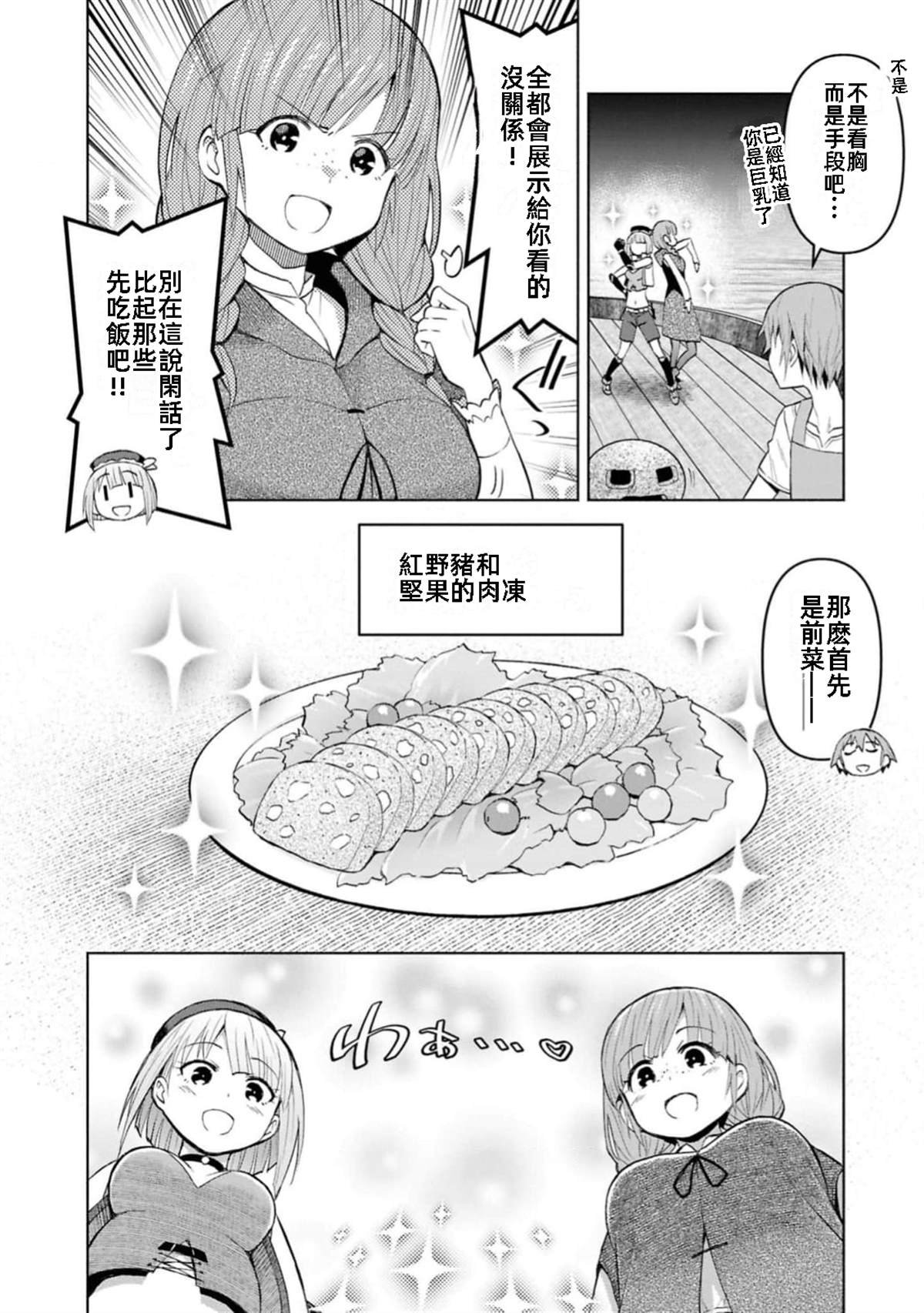 第42话 试看版