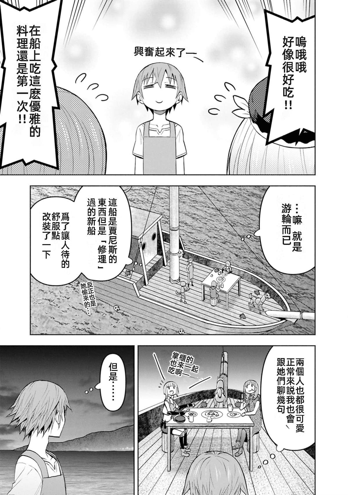 第42话 试看版