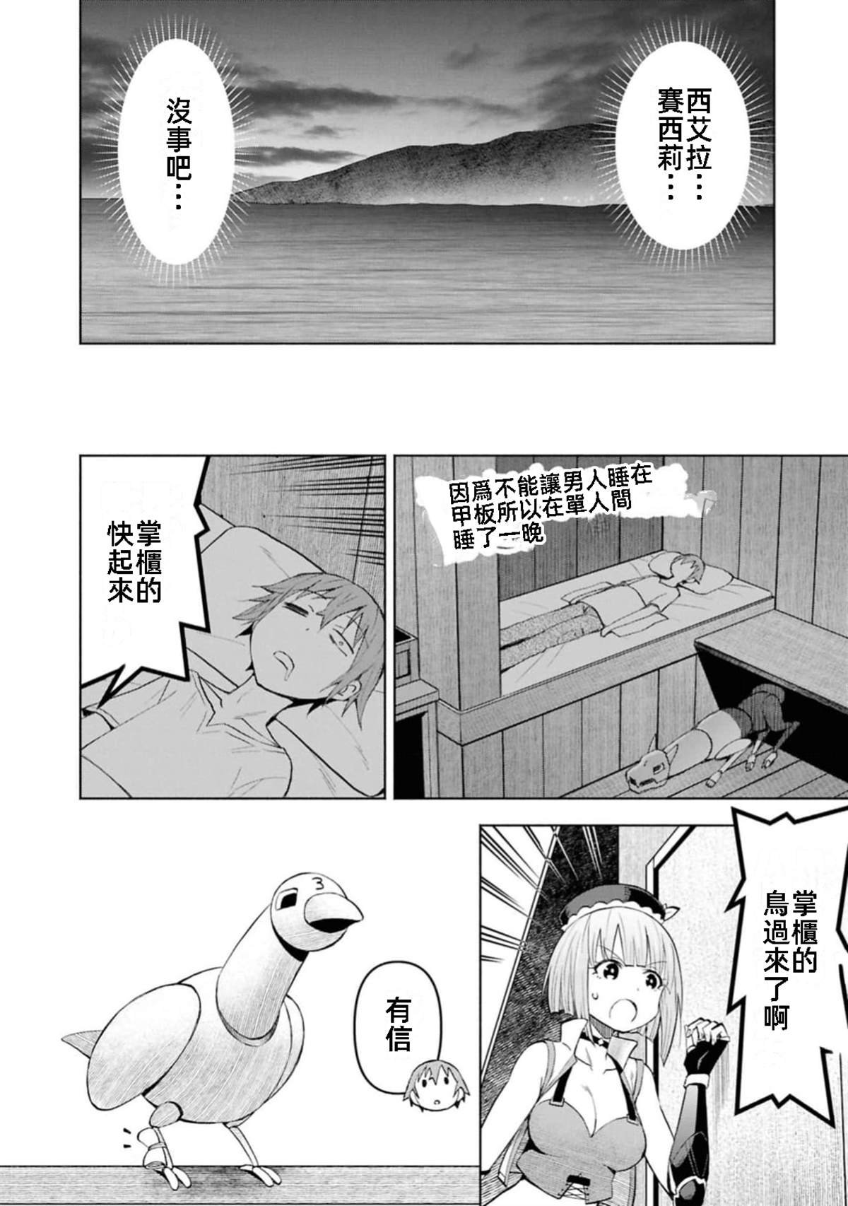 第42话 试看版