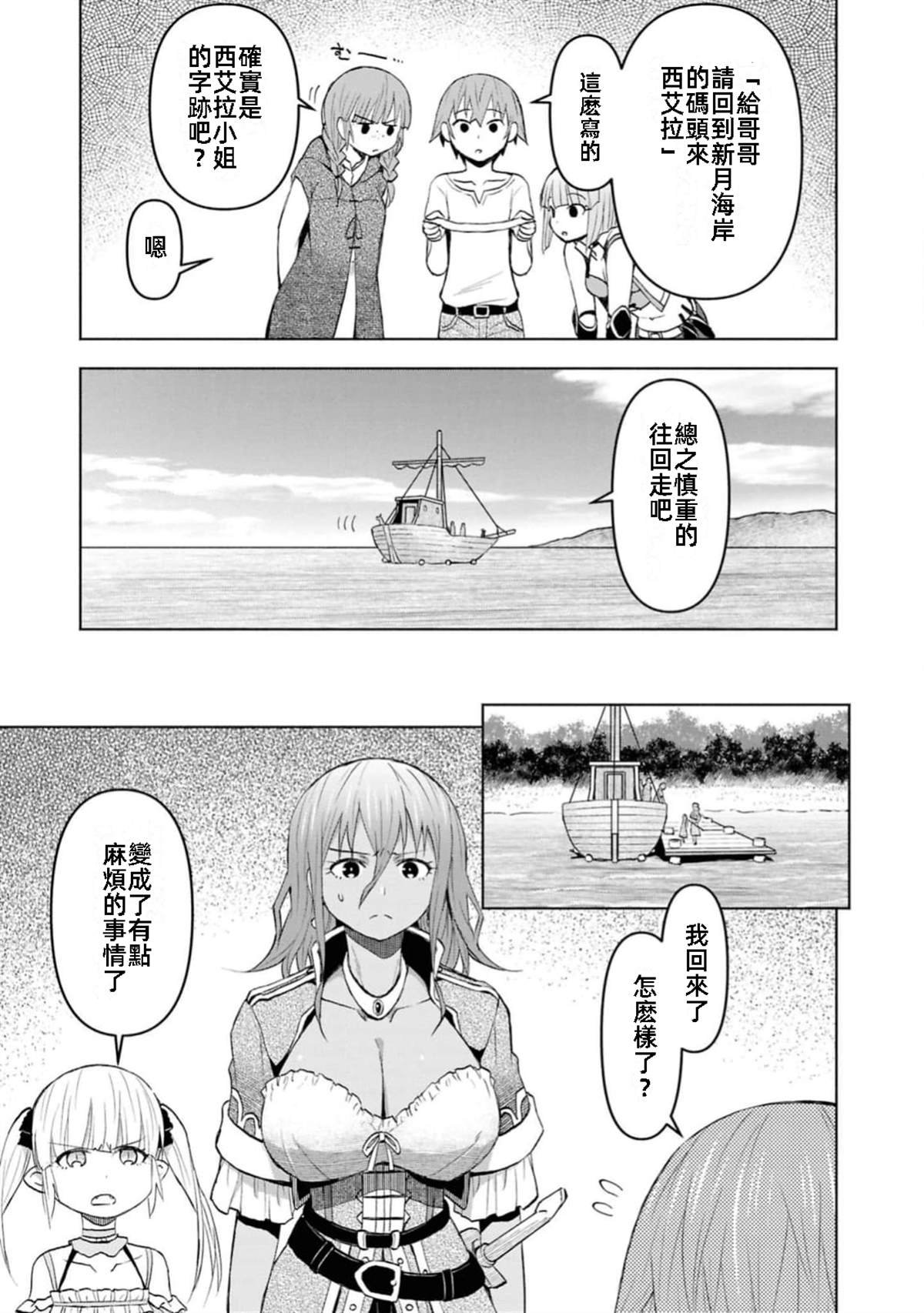 第42话 试看版