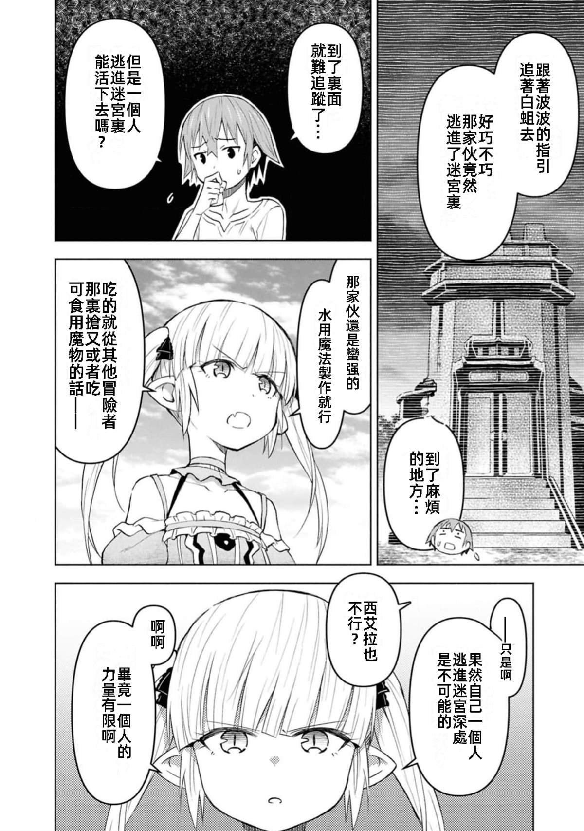 第42话 试看版