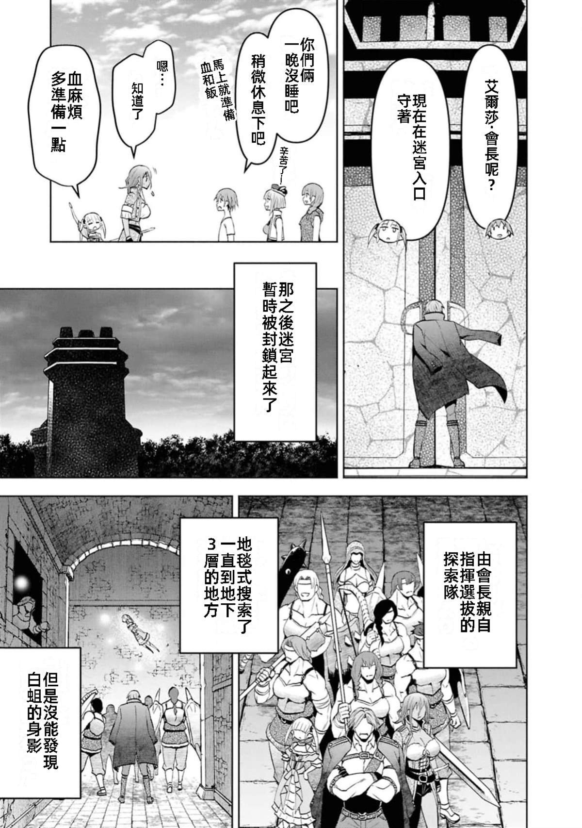 第42话 试看版