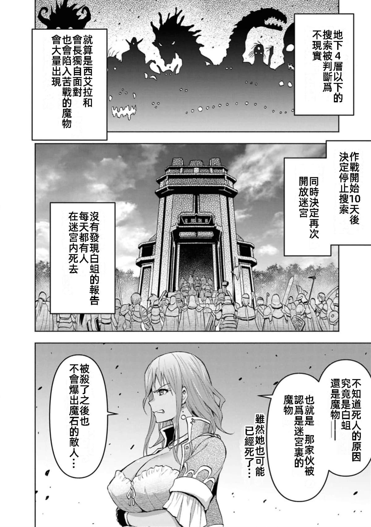 第42话 试看版