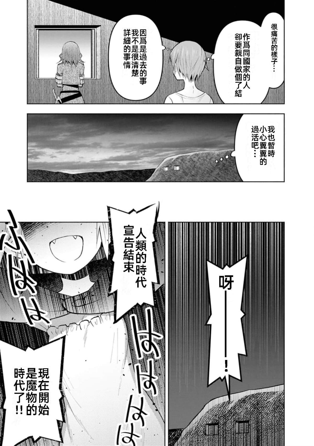 第42话 试看版