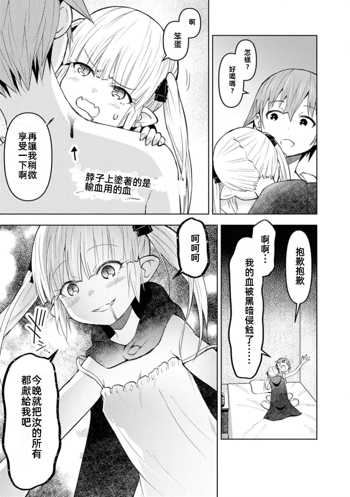 第42话 试看版