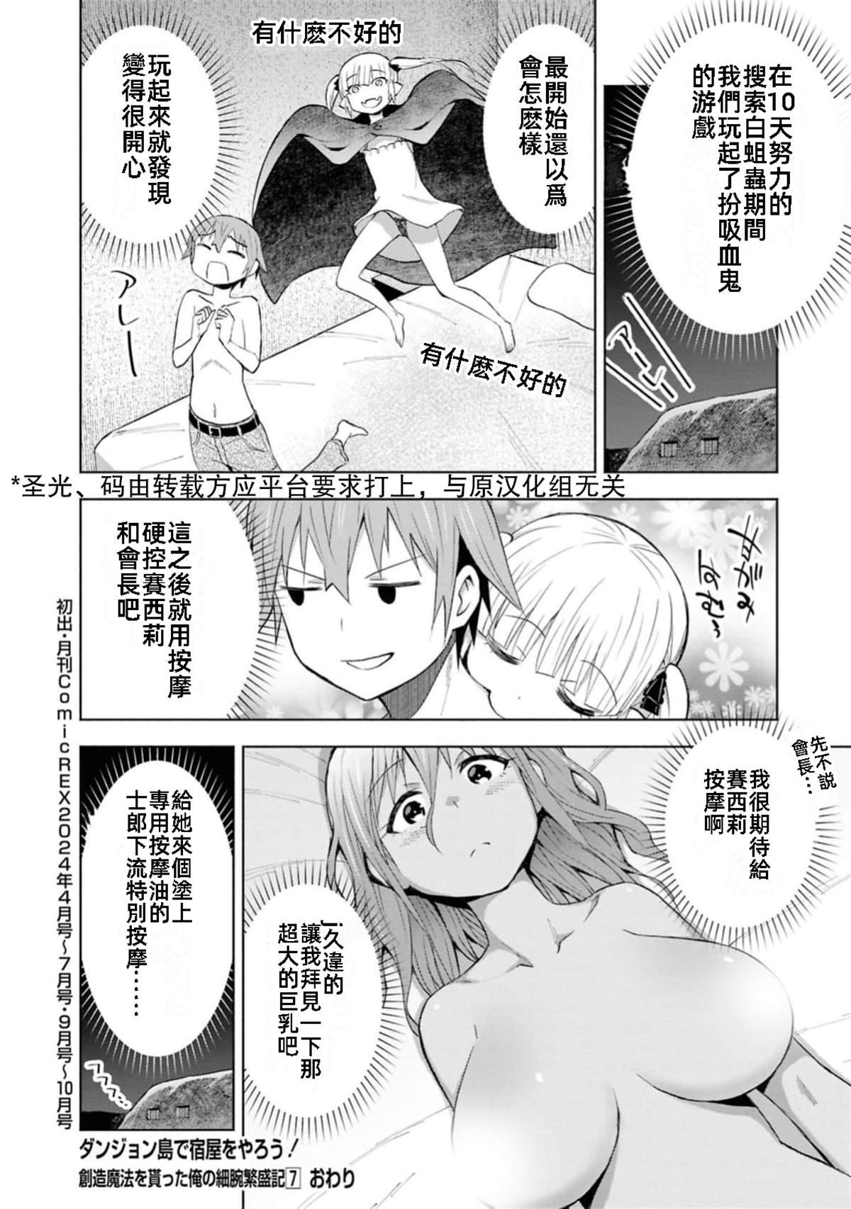第42话 试看版