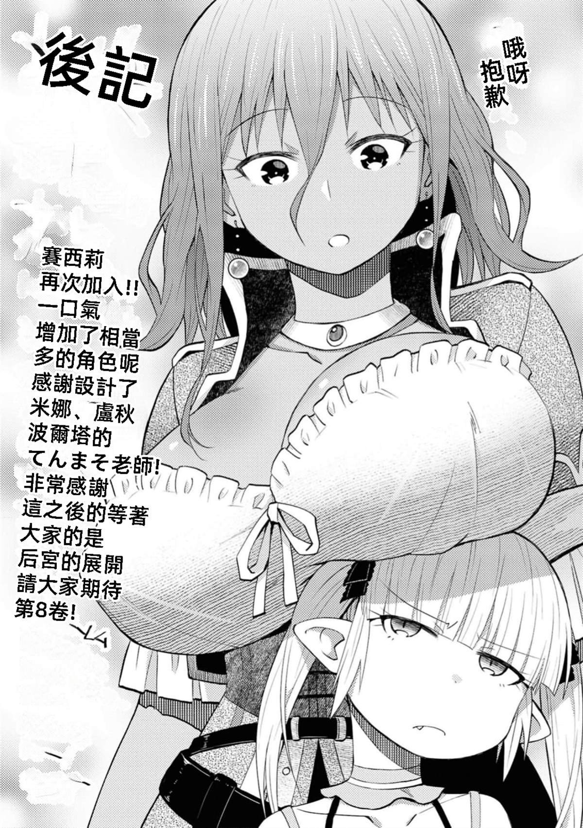 第42话 试看版