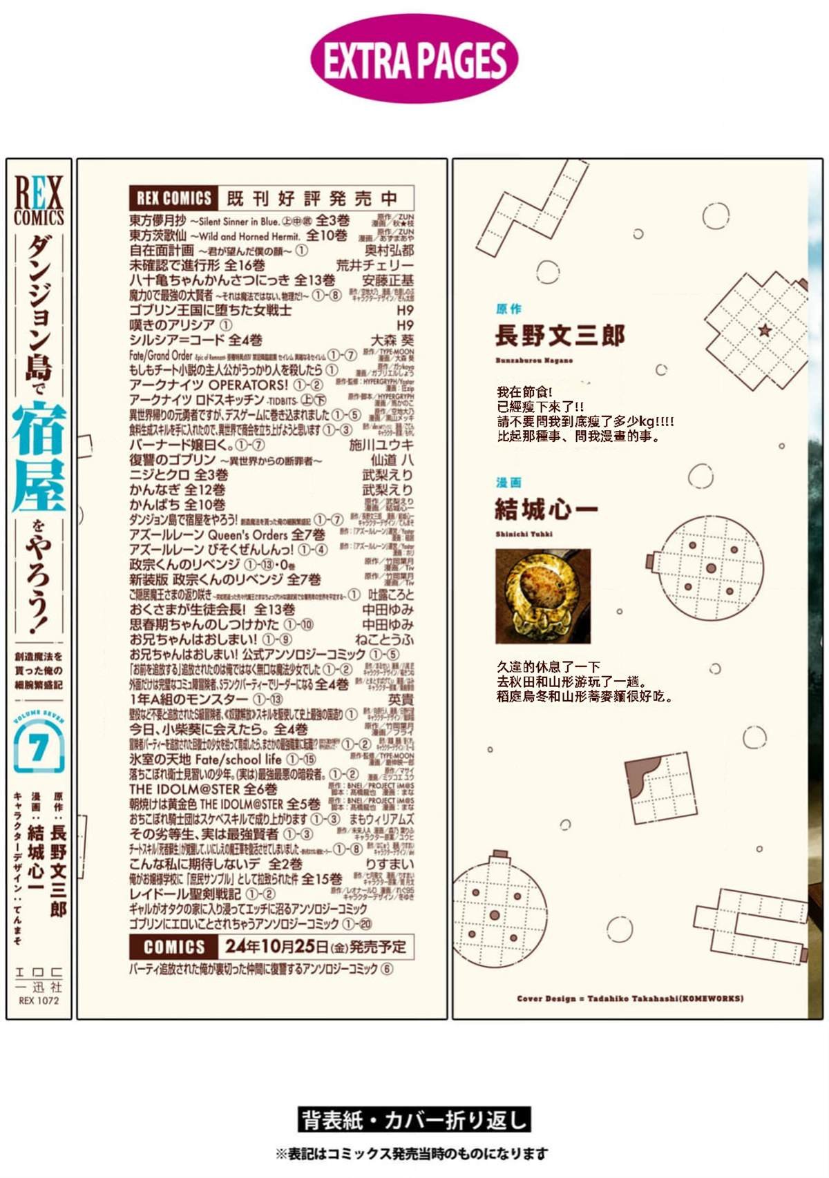 第42话 试看版